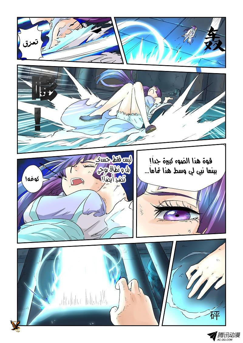 Tales of Demons and Gods: Chapter 62 - Page 9
