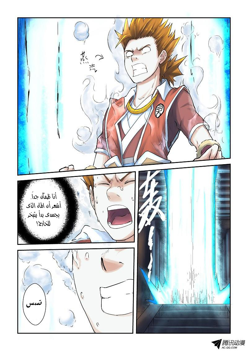 Tales of Demons and Gods: Chapter 63 - Page 2