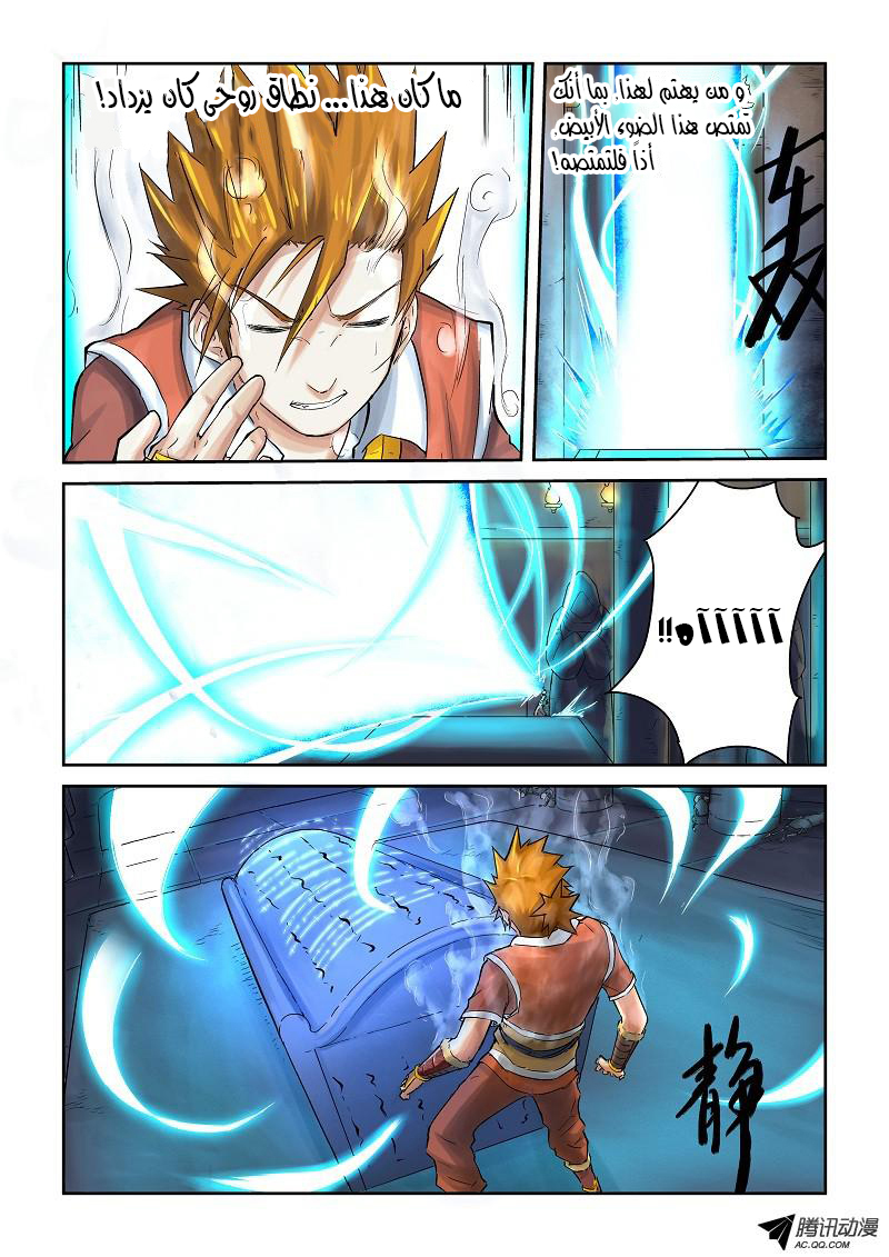Tales of Demons and Gods: Chapter 63 - Page 4