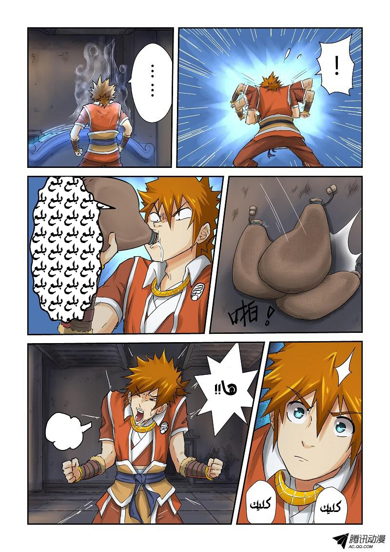 Tales of Demons and Gods: Chapter 63 - Page 6