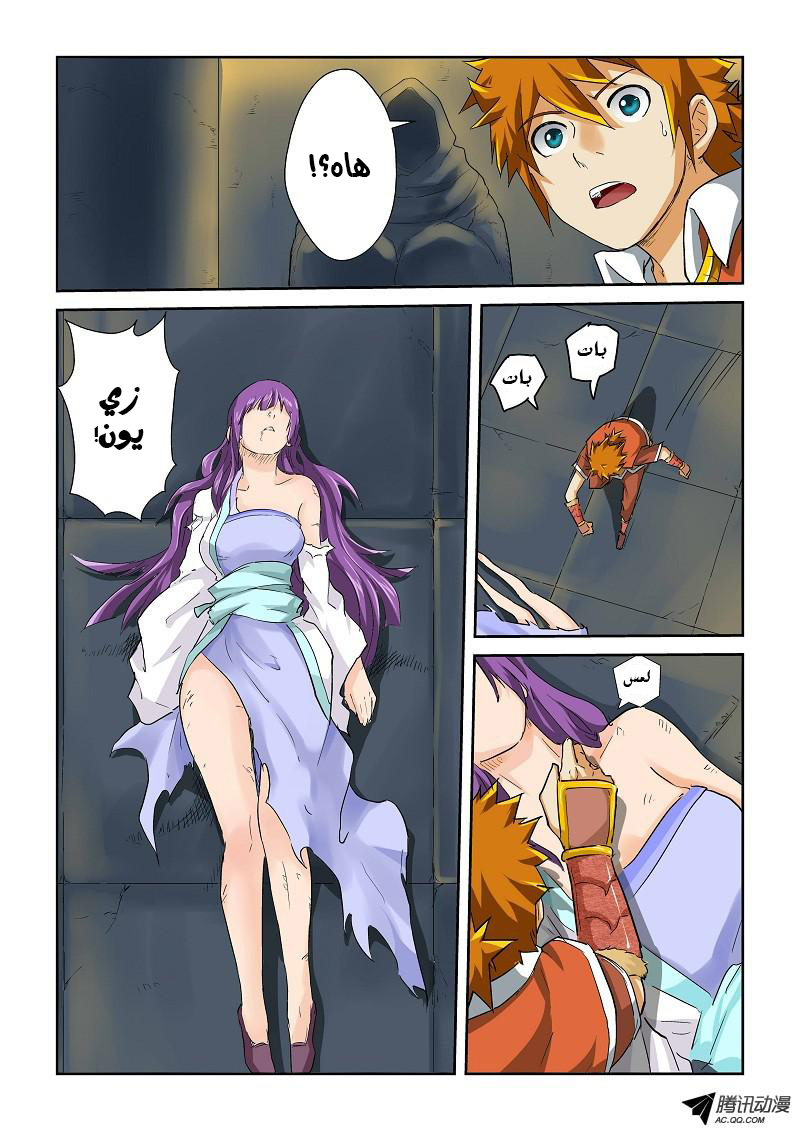 Tales of Demons and Gods: Chapter 64 - Page 4