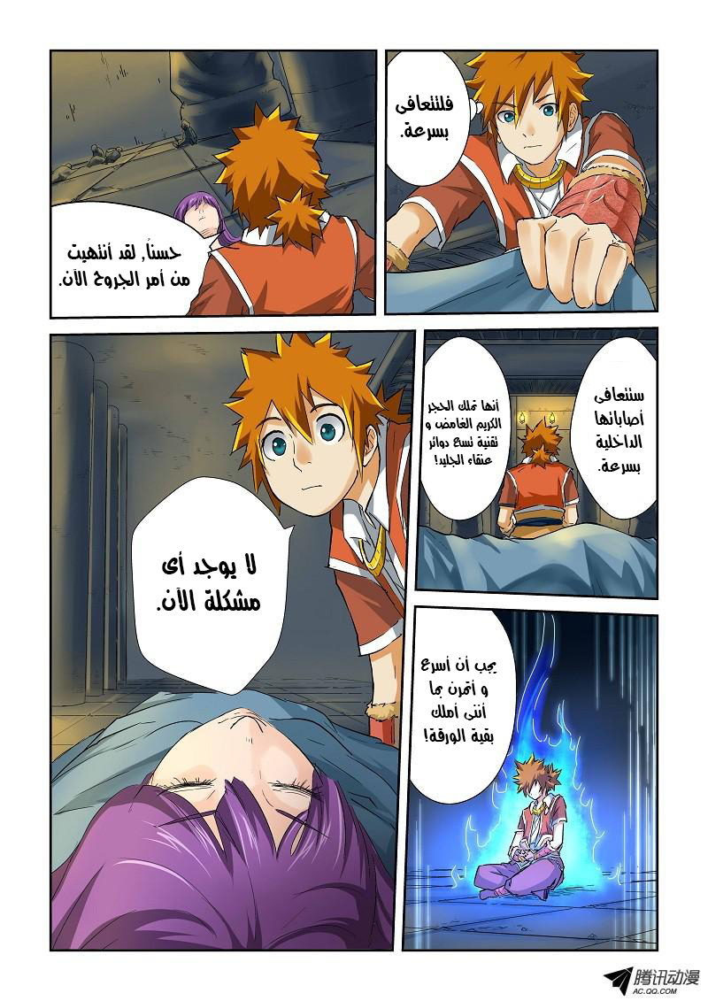 Tales of Demons and Gods: Chapter 64 - Page 7