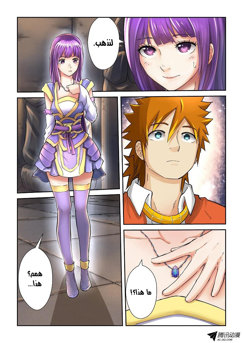 Tales of Demons and Gods: Chapter 65 - Page 4