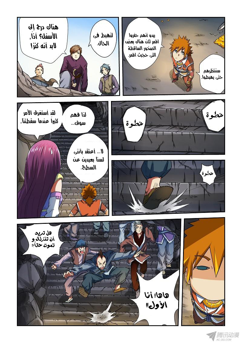 Tales of Demons and Gods: Chapter 67 - Page 6