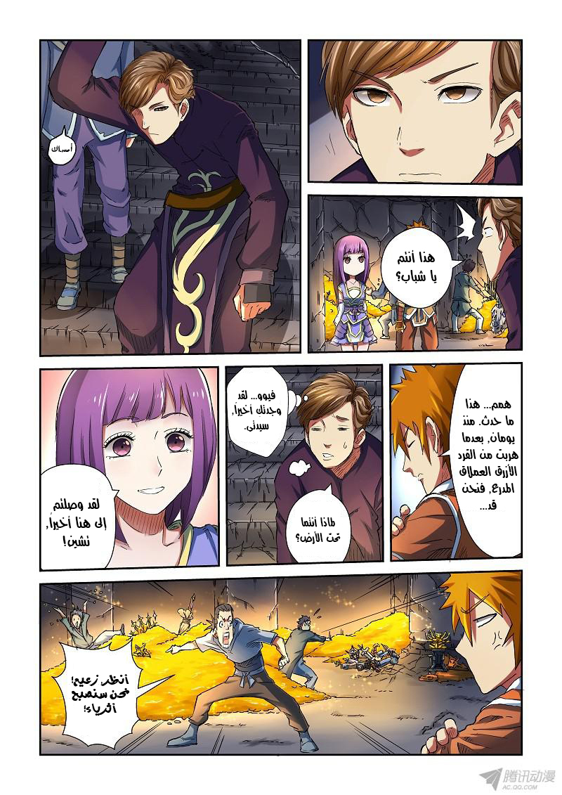 Tales of Demons and Gods: Chapter 67 - Page 7