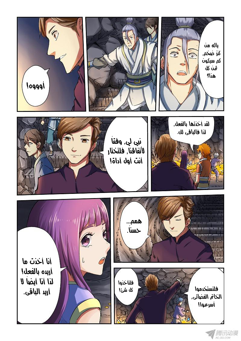 Tales of Demons and Gods: Chapter 67 - Page 8
