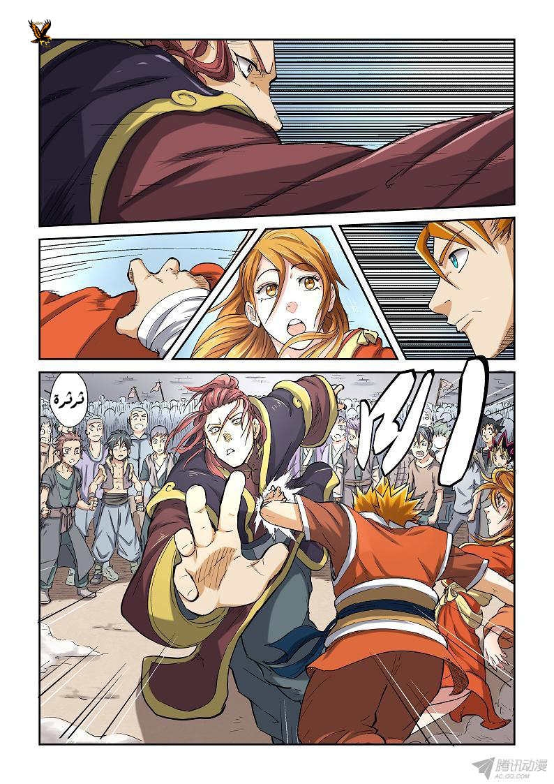 Tales of Demons and Gods: Chapter 79 - Page 9