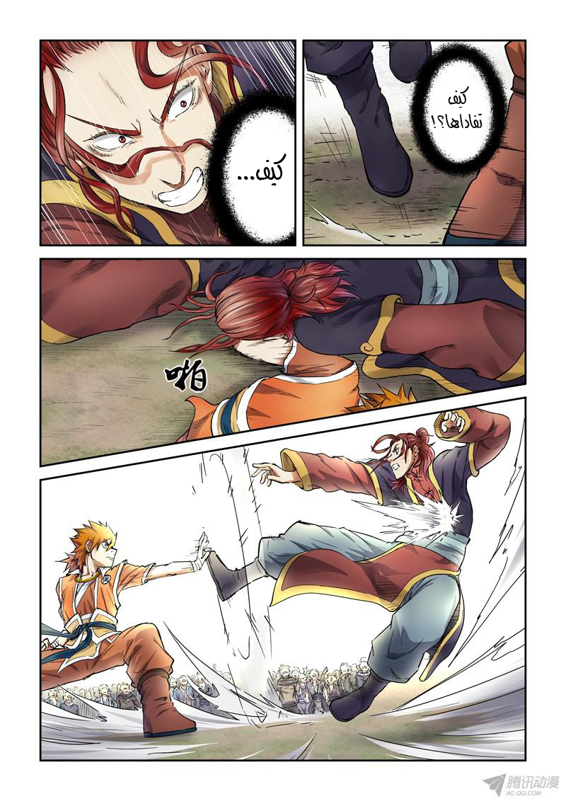 Tales of Demons and Gods: Chapter 80 - Page 2
