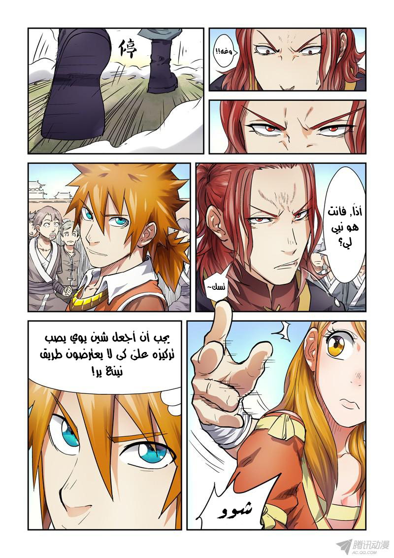 Tales of Demons and Gods: Chapter 80 - Page 4