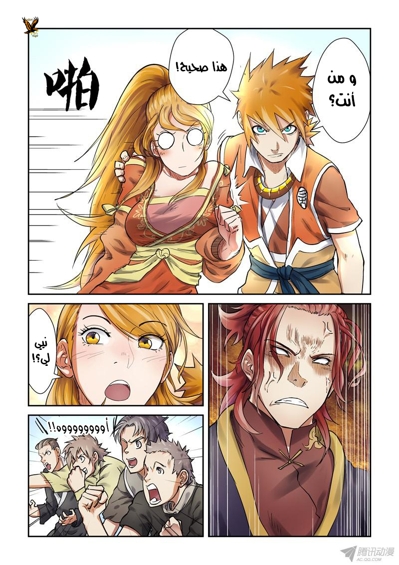 Tales of Demons and Gods: Chapter 80 - Page 5