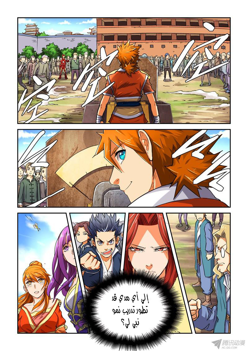 Tales of Demons and Gods: Chapter 83 - Page 16