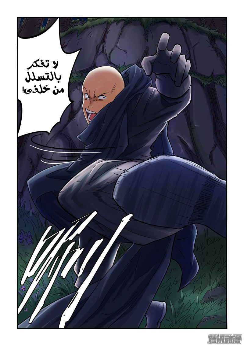 Tales of Demons and Gods: Chapter 87 - Page 4