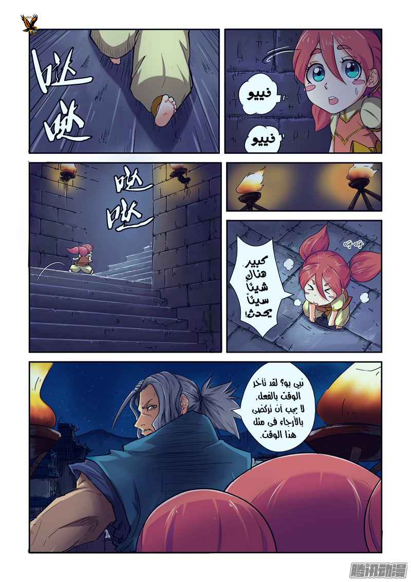Tales of Demons and Gods: Chapter 87 - Page 9
