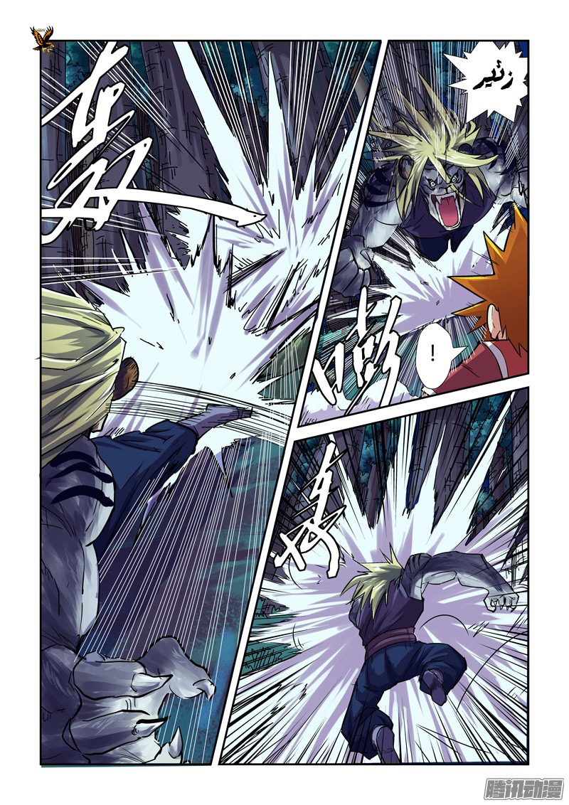 Tales of Demons and Gods: Chapter 87 - Page 14