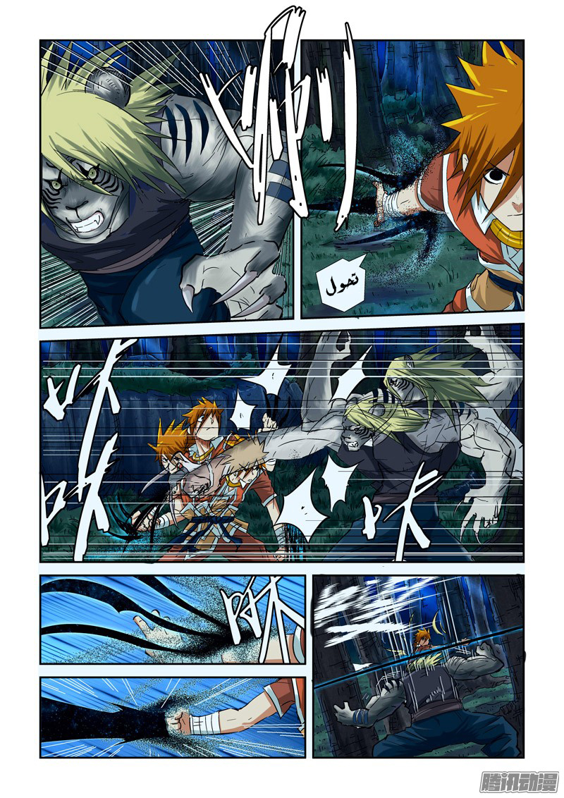 Tales of Demons and Gods: Chapter 88 - Page 2