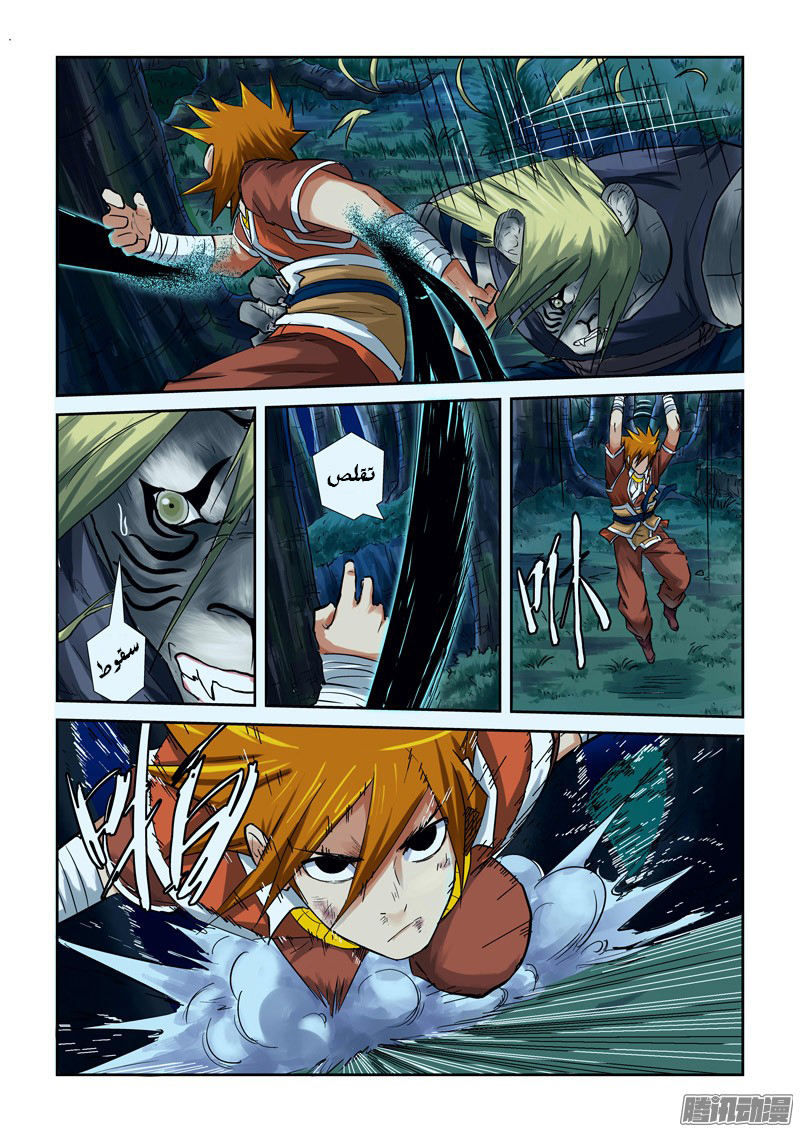 Tales of Demons and Gods: Chapter 88 - Page 3
