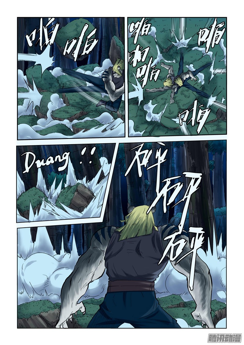 Tales of Demons and Gods: Chapter 88 - Page 8