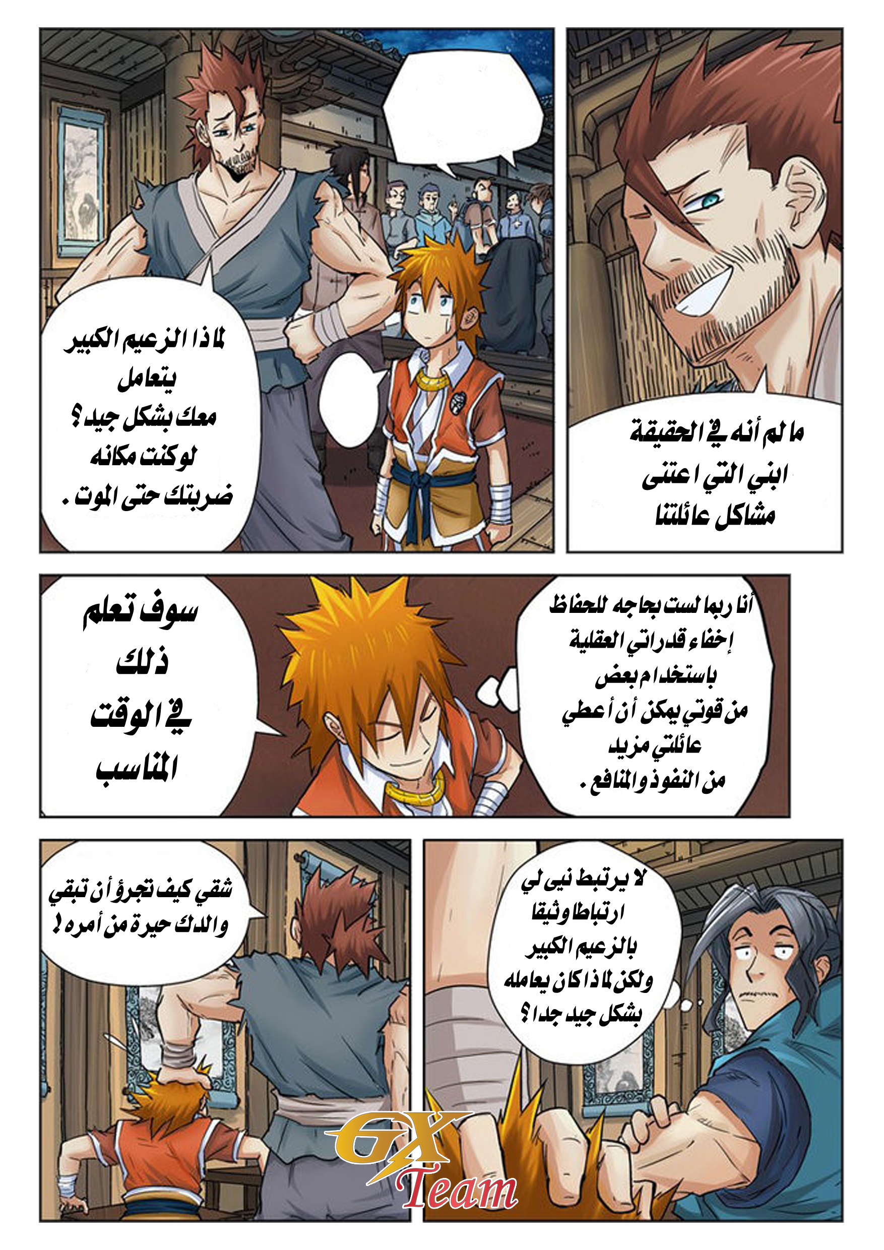 Tales of Demons and Gods: Chapter 90 - Page 6