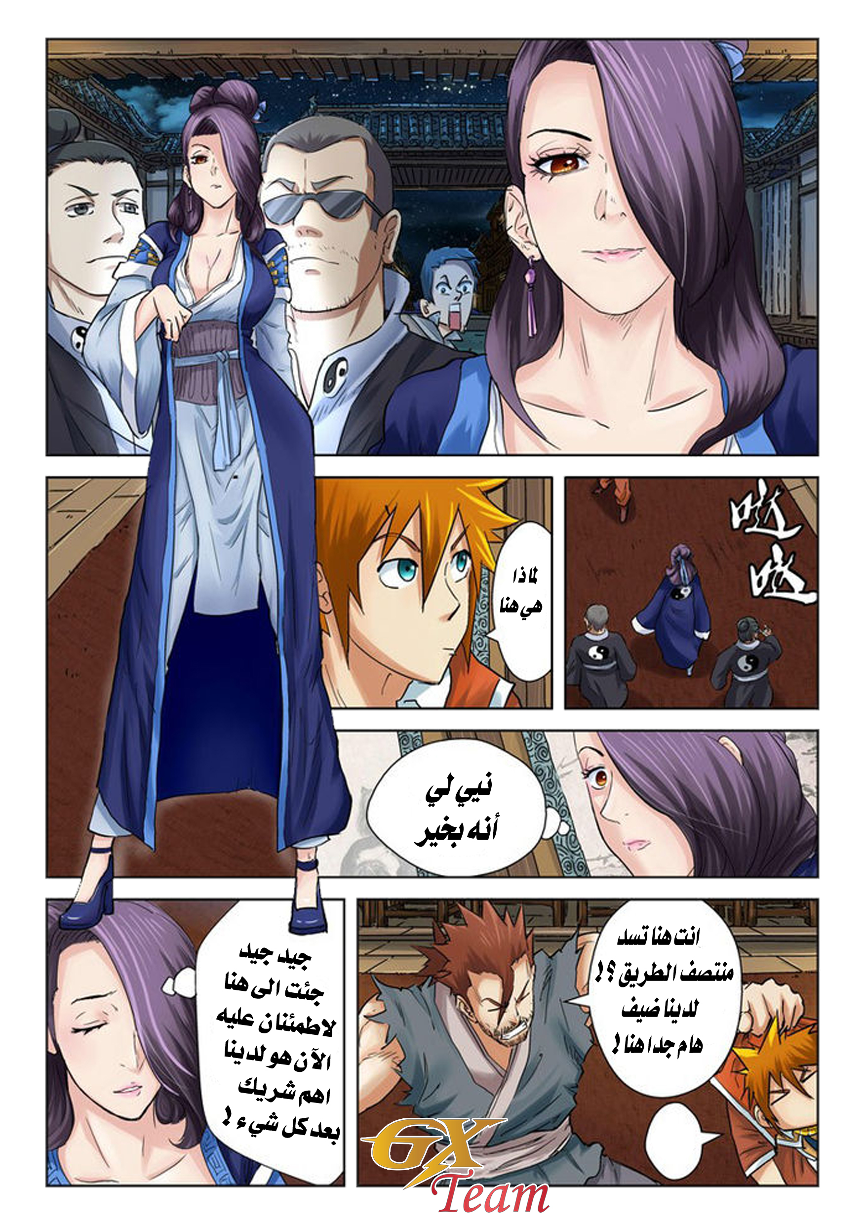 Tales of Demons and Gods: Chapter 90 - Page 8