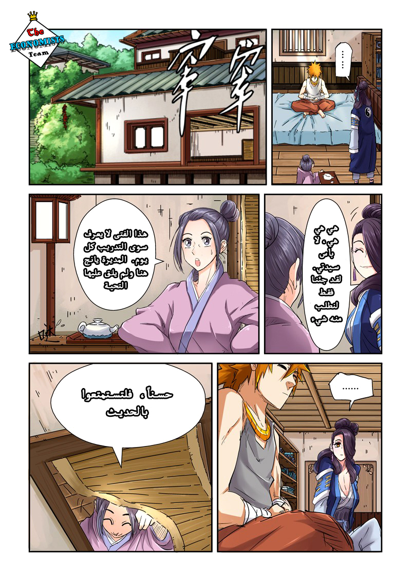 Tales of Demons and Gods: Chapter 91 - Page 9