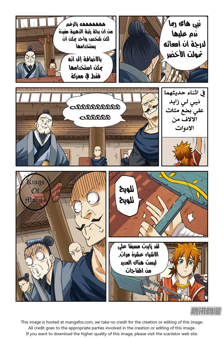 Tales of Demons and Gods: Chapter 94 - Page 7