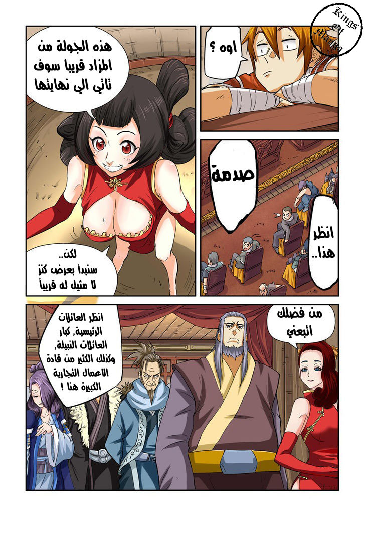 Tales of Demons and Gods: Chapter 94 - Page 8