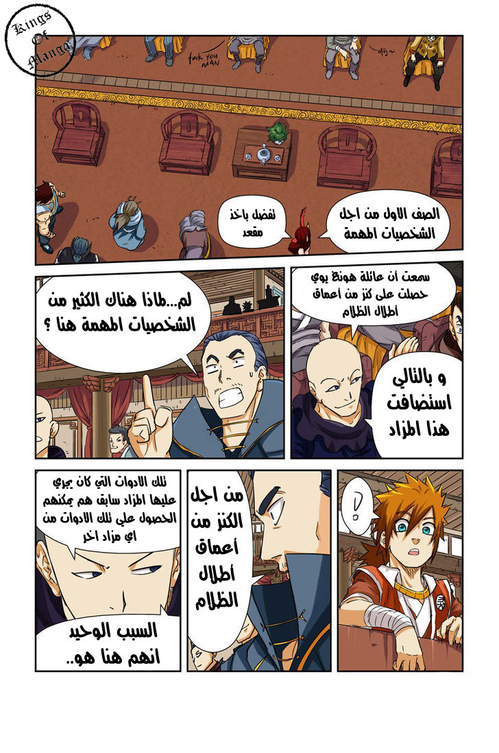 Tales of Demons and Gods: Chapter 94 - Page 9