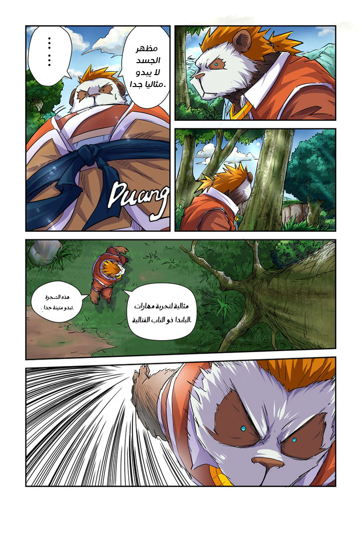 Tales of Demons and Gods: Chapter 97 - Page 8