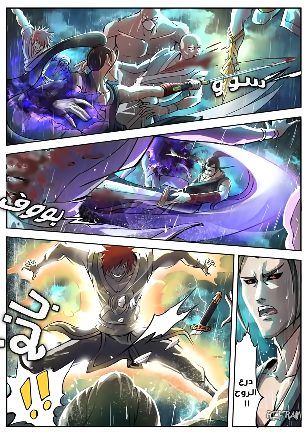 Tang Yin Zai Yi Jie: Chapter 0 - Page 6