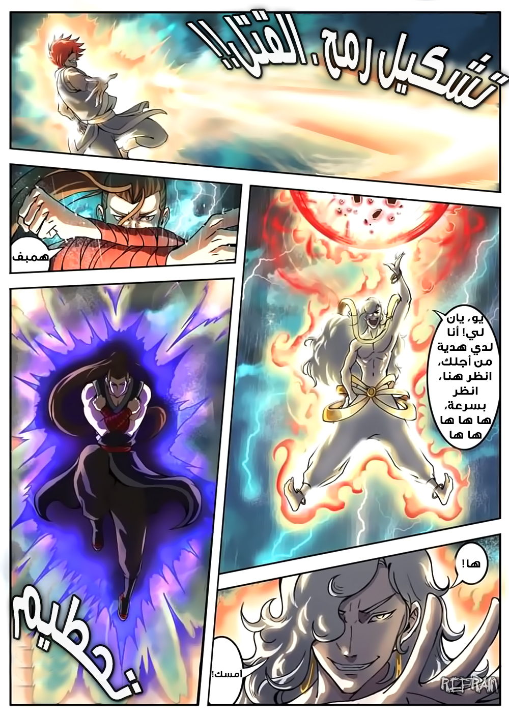 Tang Yin Zai Yi Jie: Chapter 0 - Page 7