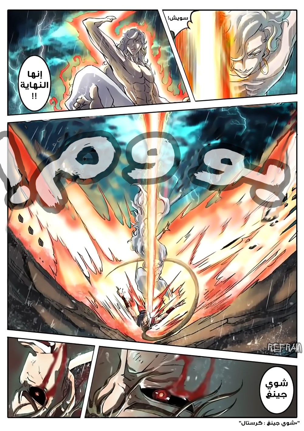 Tang Yin Zai Yi Jie: Chapter 0 - Page 10