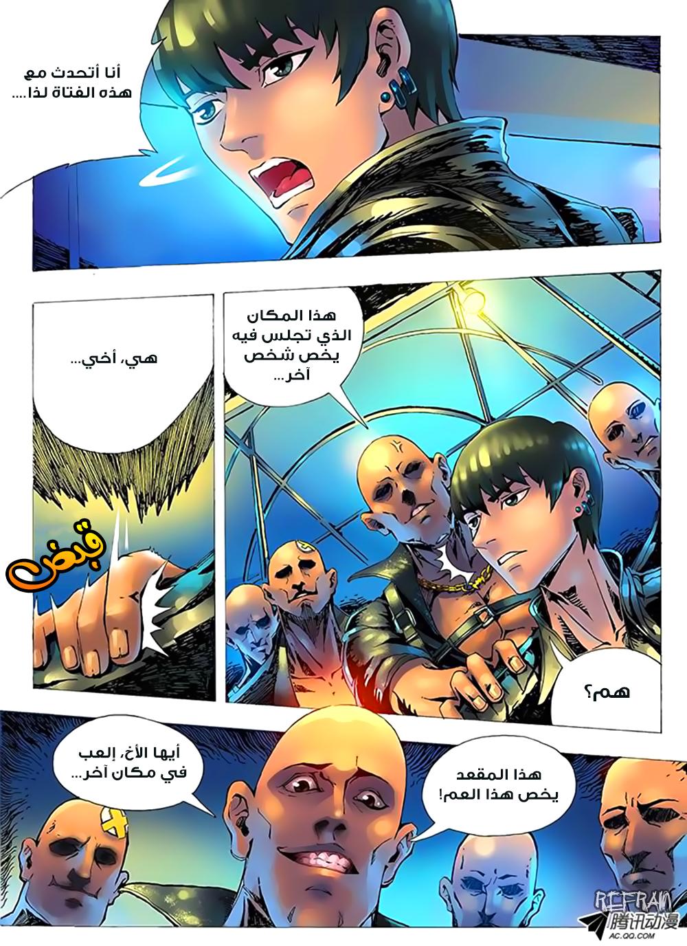 Tang Yin Zai Yi Jie: Chapter 1 - Page 6