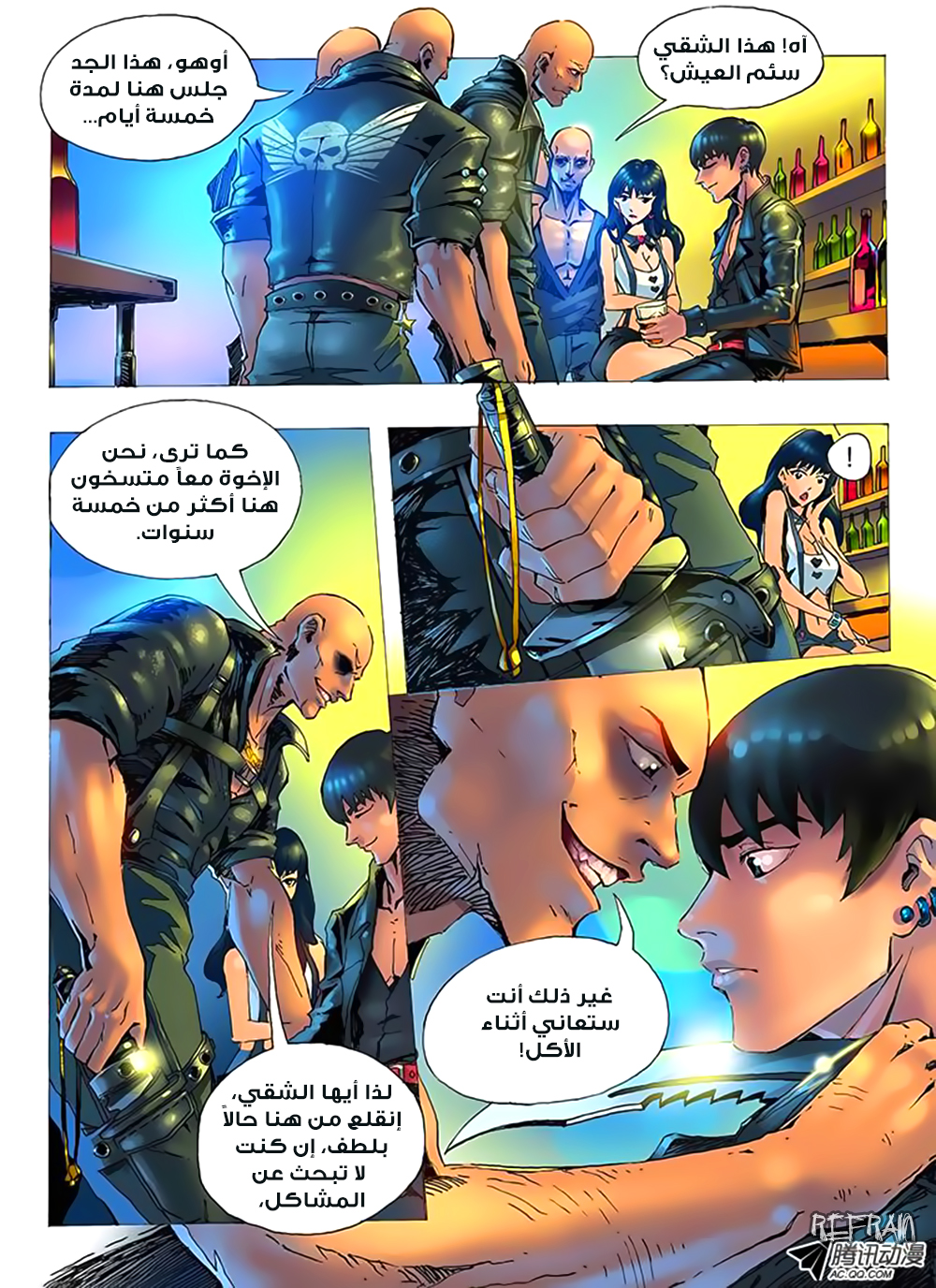 Tang Yin Zai Yi Jie: Chapter 1 - Page 8