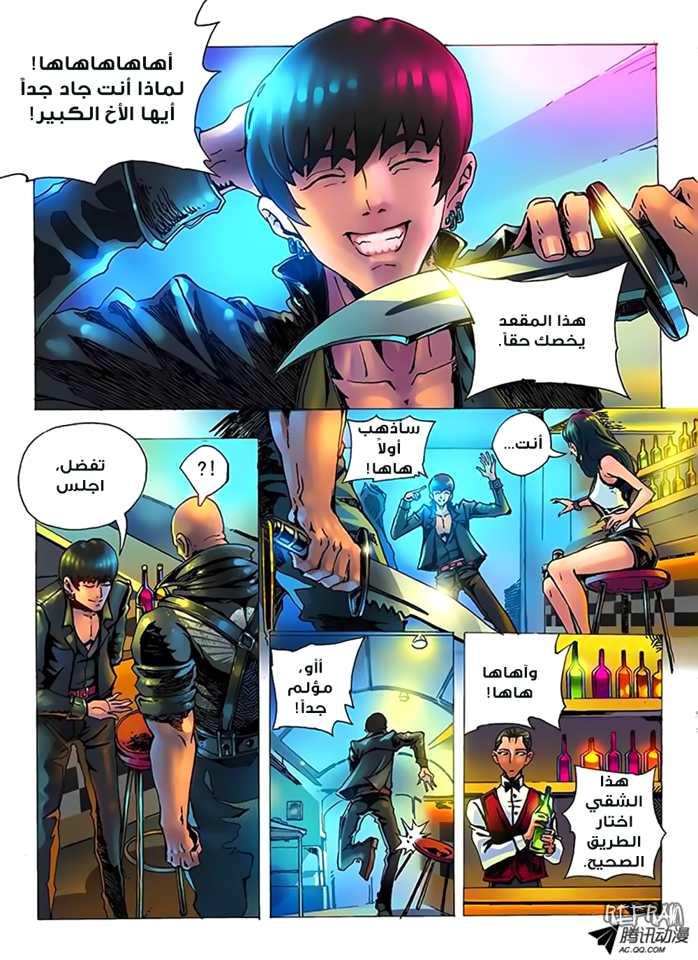 Tang Yin Zai Yi Jie: Chapter 1 - Page 9