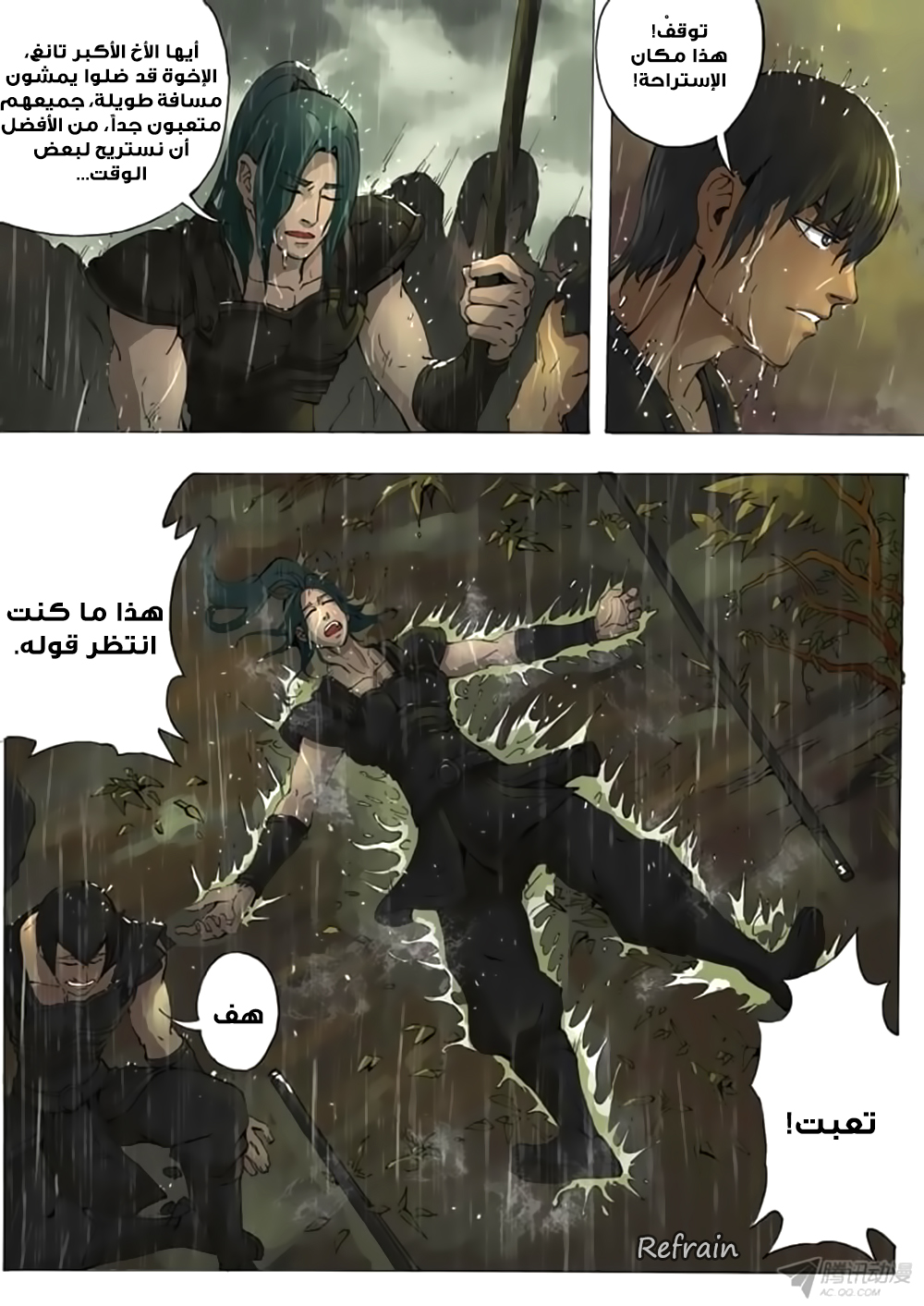 Tang Yin Zai Yi Jie: Chapter 10 - Page 3