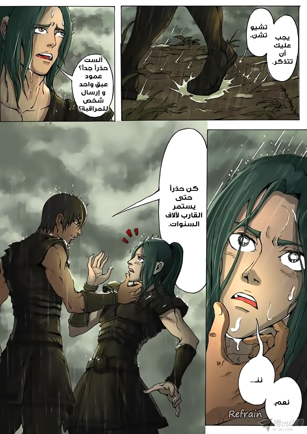 Tang Yin Zai Yi Jie: Chapter 10 - Page 5