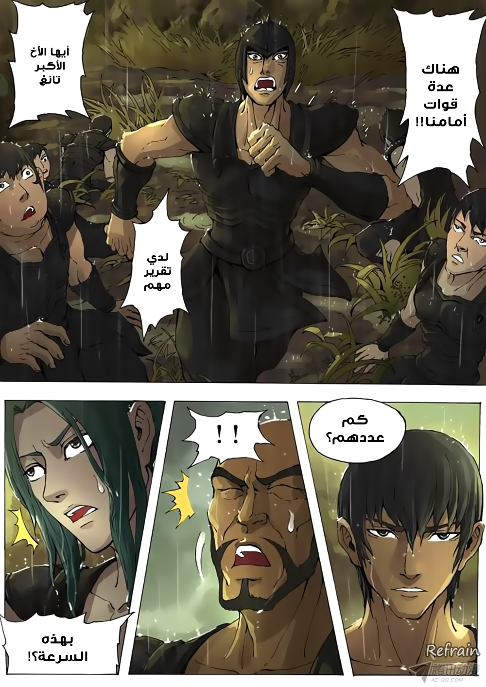 Tang Yin Zai Yi Jie: Chapter 10 - Page 6