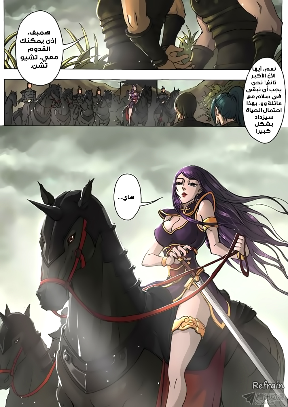Tang Yin Zai Yi Jie: Chapter 10 - Page 14