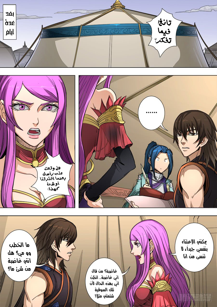 Tang Yin Zai Yi Jie: Chapter 100 - Page 7