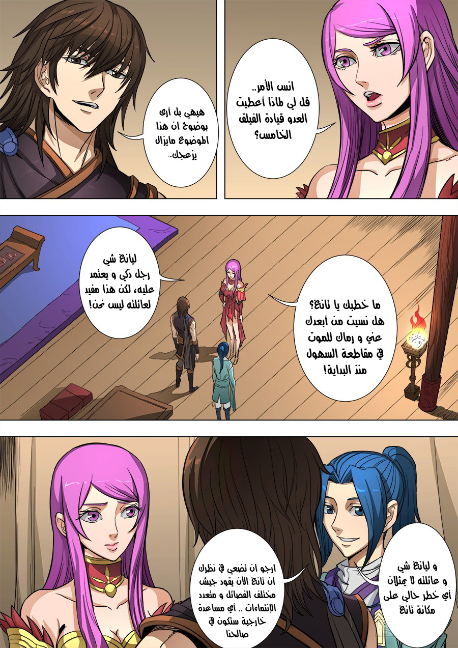 Tang Yin Zai Yi Jie: Chapter 100 - Page 8