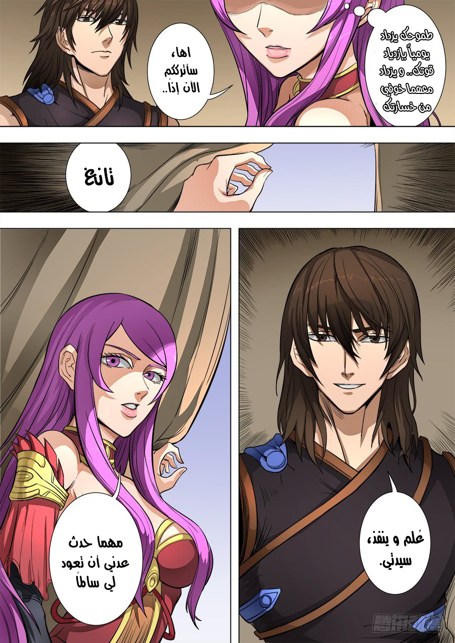 Tang Yin Zai Yi Jie: Chapter 100 - Page 10