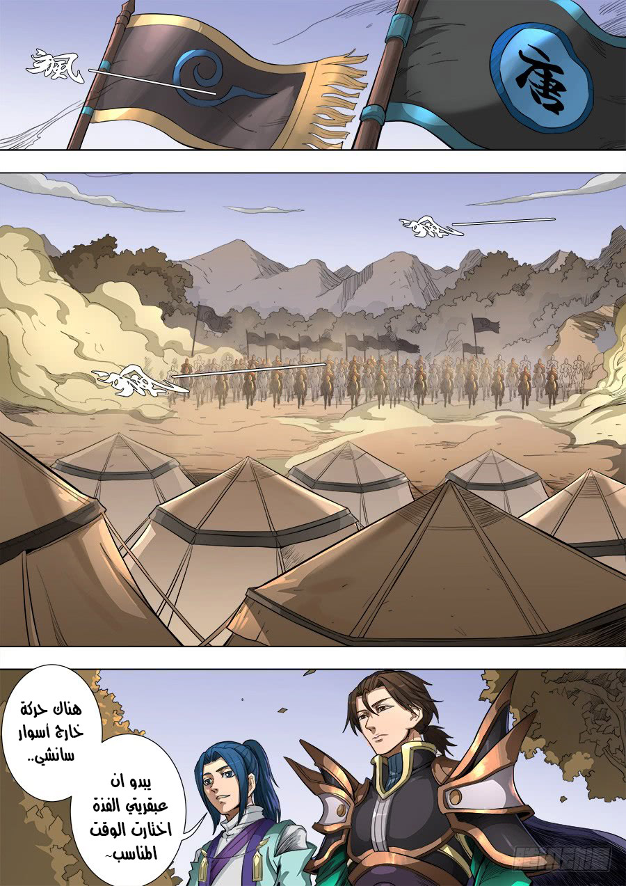 Tang Yin Zai Yi Jie: Chapter 101 - Page 7