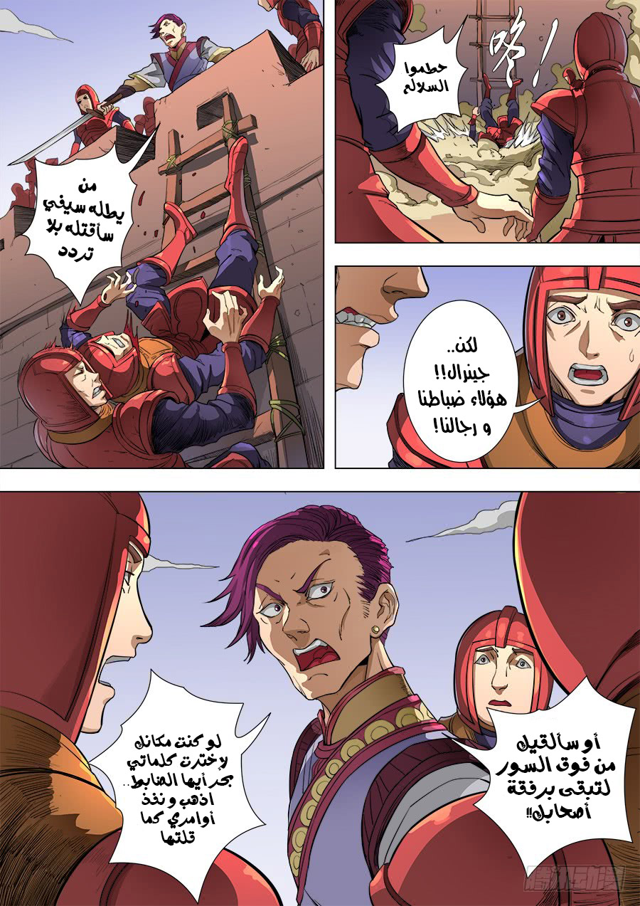 Tang Yin Zai Yi Jie: Chapter 101 - Page 10