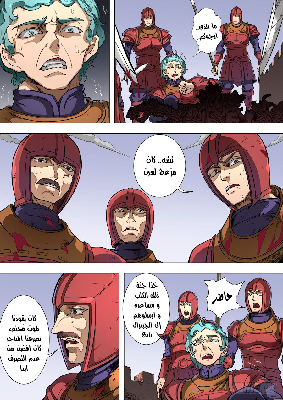 Tang Yin Zai Yi Jie: Chapter 102 - Page 3