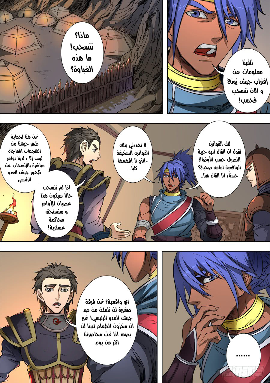 Tang Yin Zai Yi Jie: Chapter 102 - Page 9