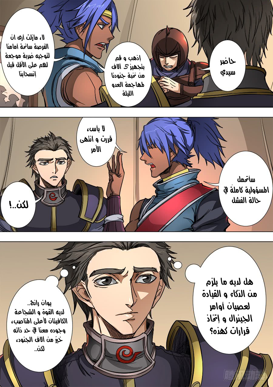 Tang Yin Zai Yi Jie: Chapter 102 - Page 10