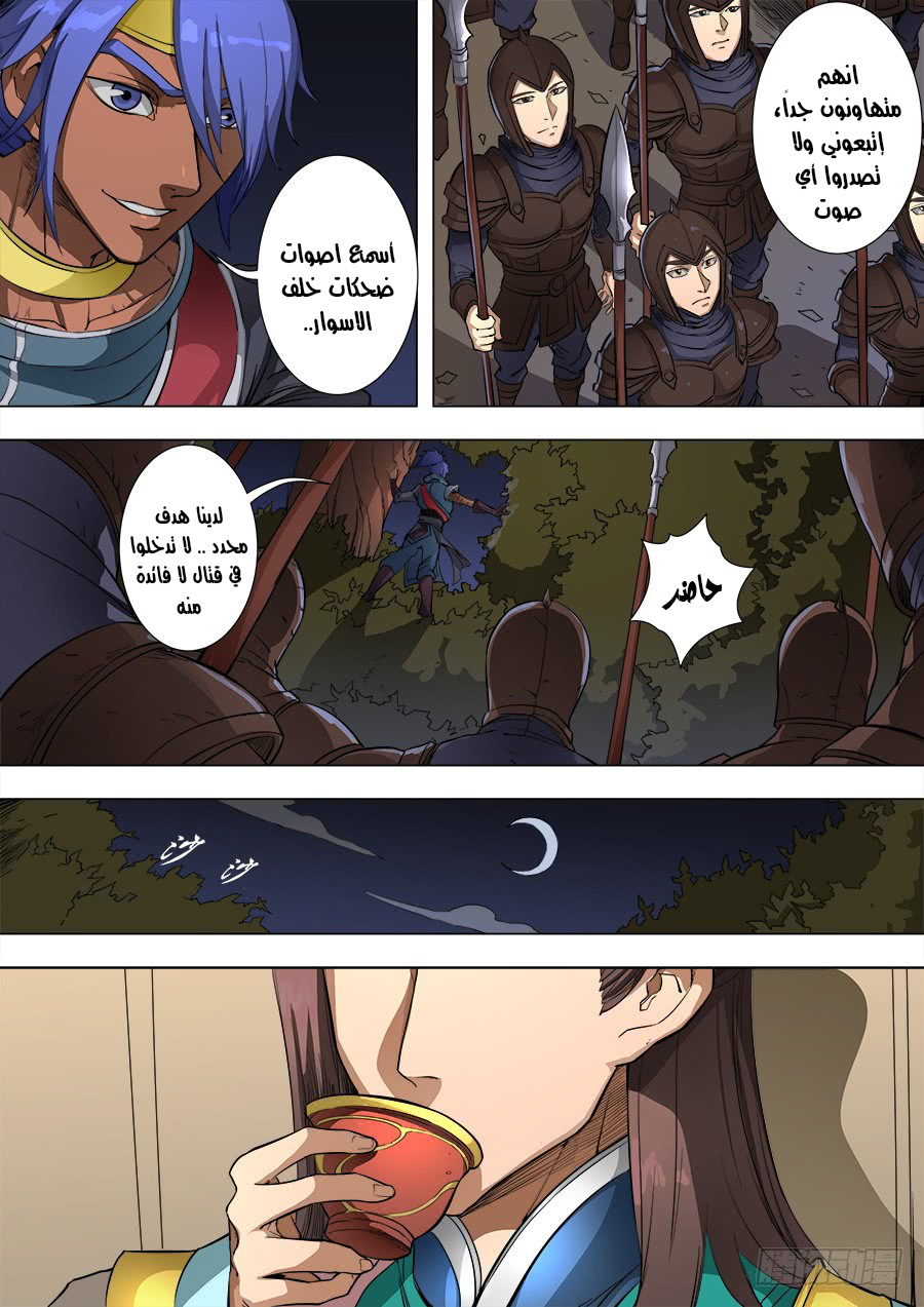 Tang Yin Zai Yi Jie: Chapter 102 - Page 13