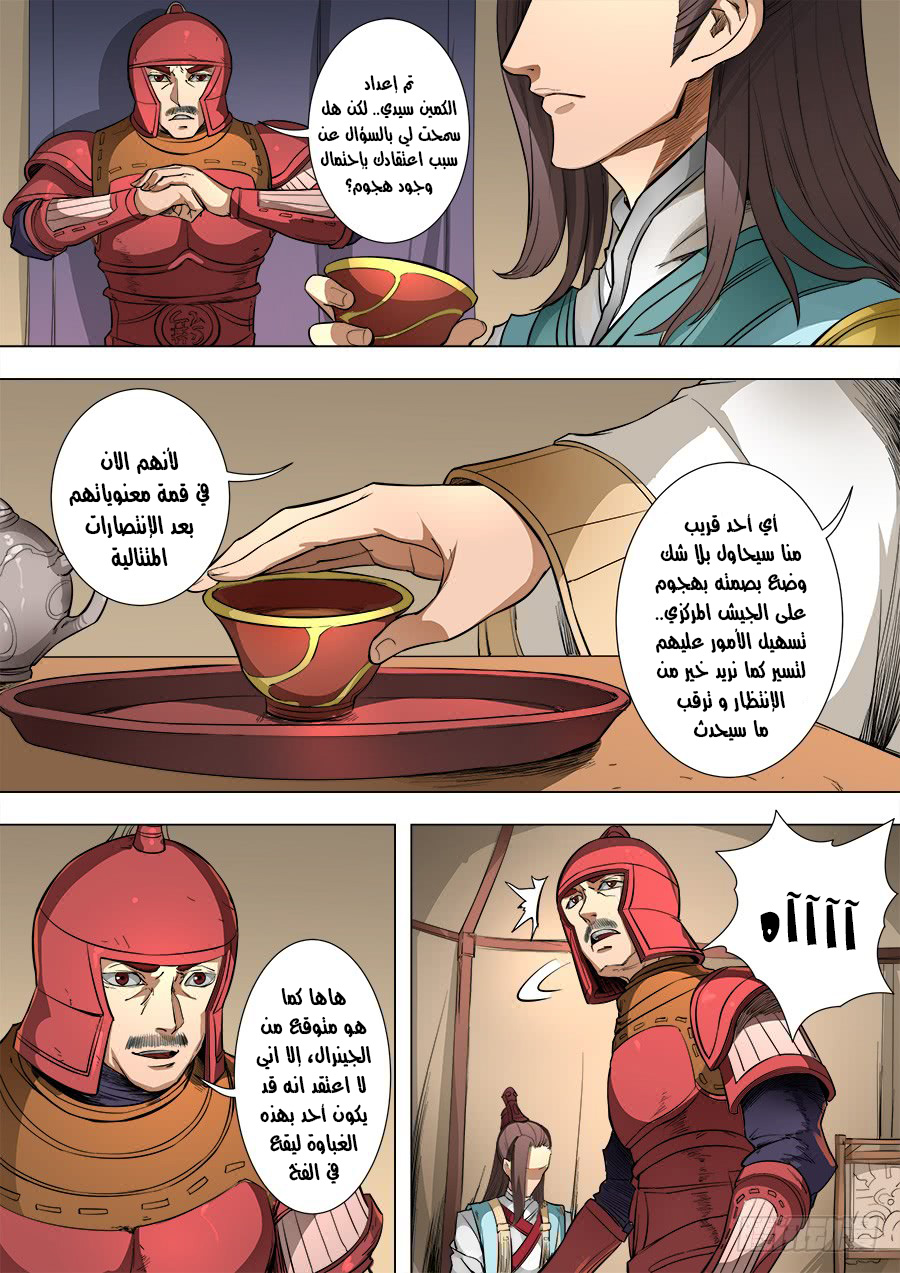 Tang Yin Zai Yi Jie: Chapter 102 - Page 14