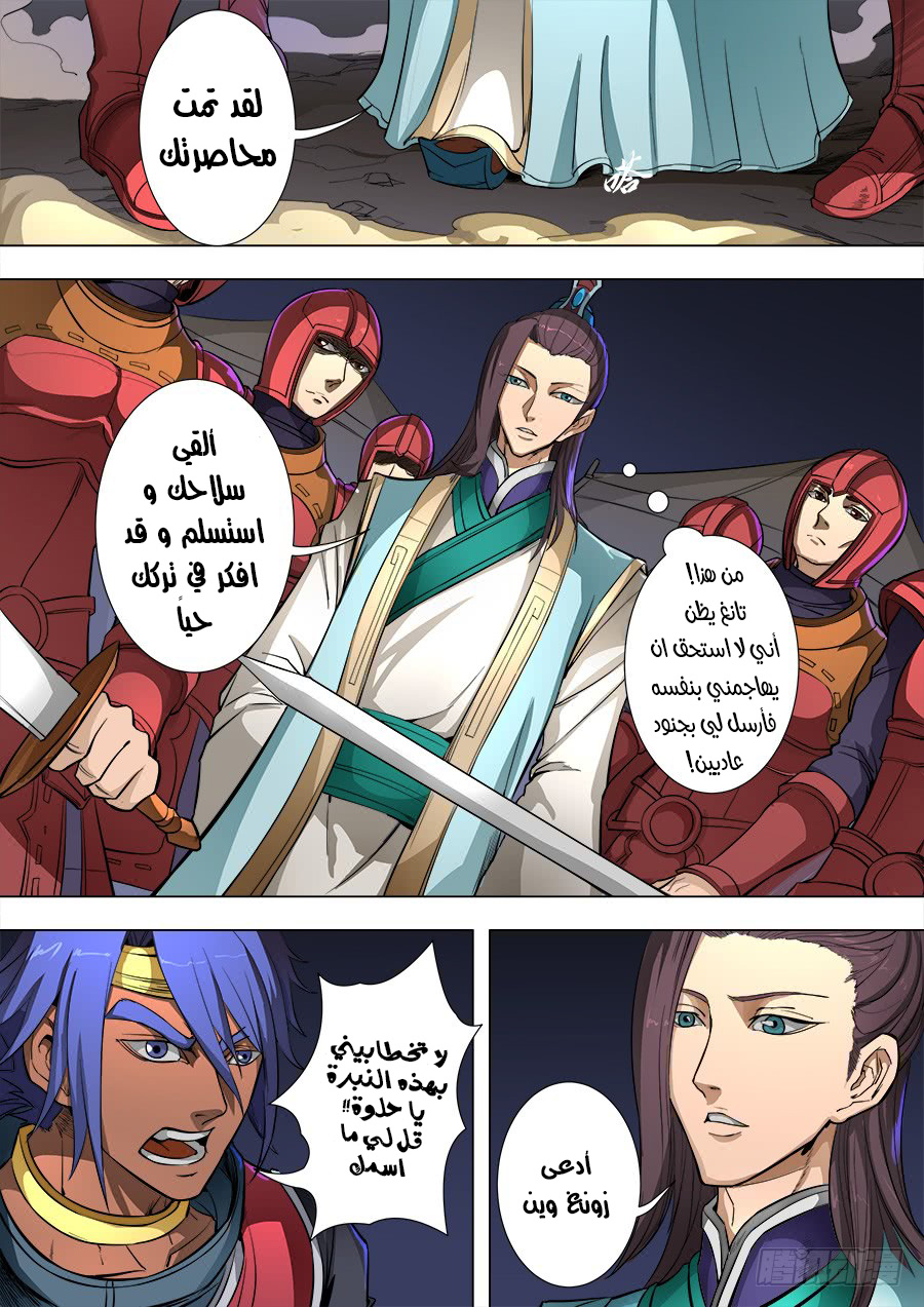Tang Yin Zai Yi Jie: Chapter 102 - Page 15