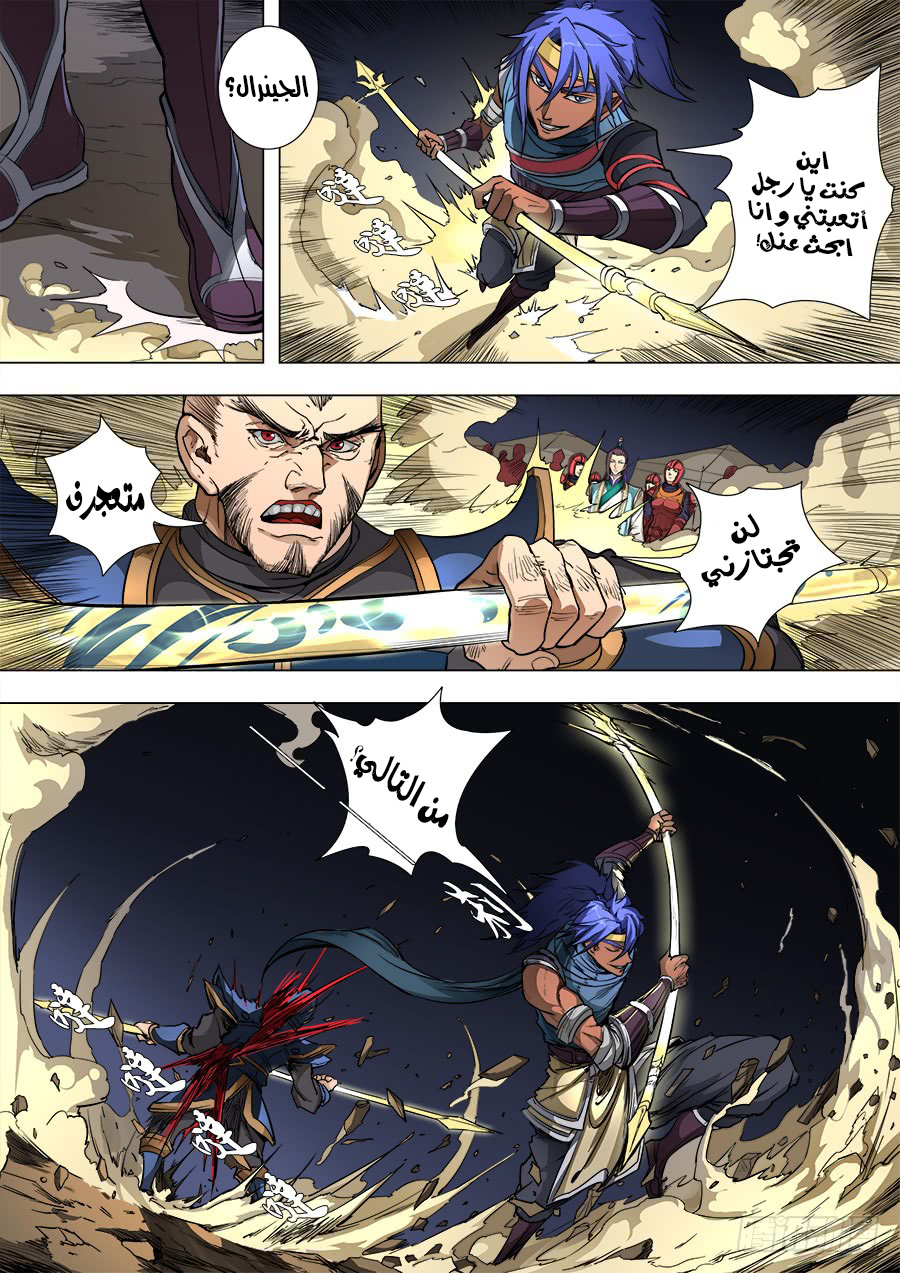 Tang Yin Zai Yi Jie: Chapter 102 - Page 16